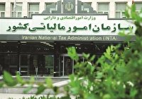 کهگیلویه و بویراحمد؛  لزوم داشتن شماره اقتصادی ویژه مودیان مالیاتی