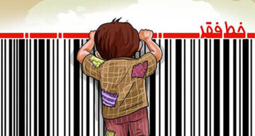 خط فقر در پایتخت ایران چند میلیون تومان است؟