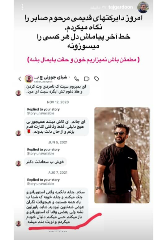 ورود تاجگردون به مرگ کارگر نفت گچساران؛ مطمئن باش نمیزاریم خون و حقت پایمال بشه